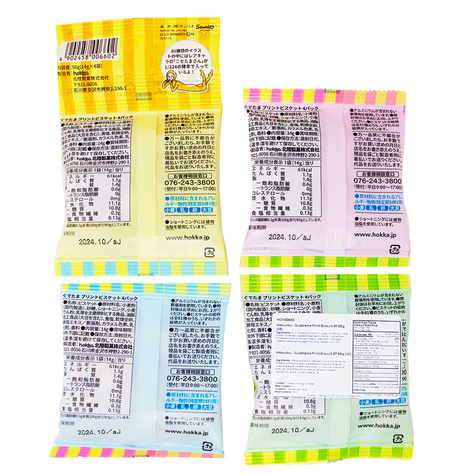 Hokuriku Gudetama Custard Biscuits 4 Pack (Japan) - 56g - 16 Pack  Nutrition Facts Ingredients