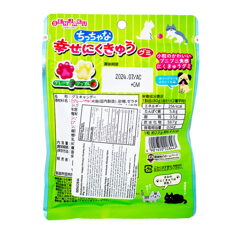 Senjaku Ame Cat Paw Gummy (Japan) 80g -12 Pack  Nutrition Facts Ingredients