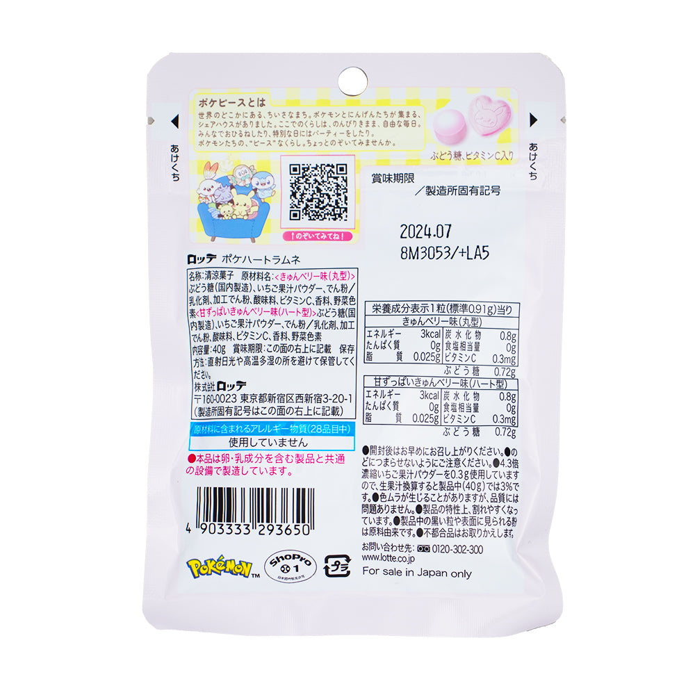 Pokemon Poke Hearts Hard Candy (Japan) 45g - 10 Pack  Nutrition Facts Ingredients
