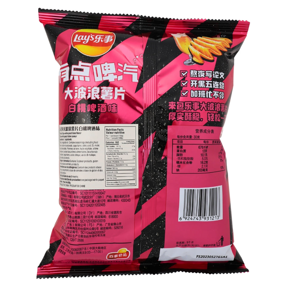 Lays White Peach Beer 60g - 22 Pack Nutrition Facts Ingredients - Chinese Chips - Chinese Snacks - Potato Chips - Candy Store - Lay's Chips
