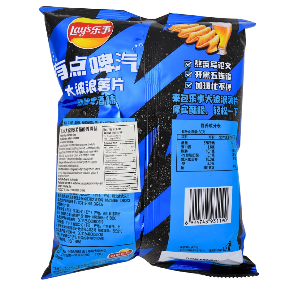 Lays Craft Beer 60g - 22 Pack Nutrition Facts Ingredients - Lays Potato Chips - Snack - Chinese Snacks - Chinese Chips