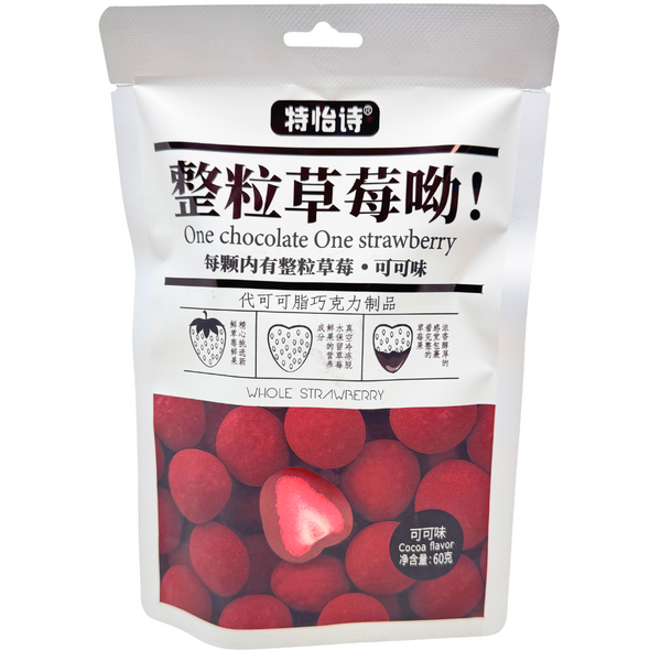 Te Yi Shi Freeze Dried Chocolate Strawberries 60g (China) - 20 Pack