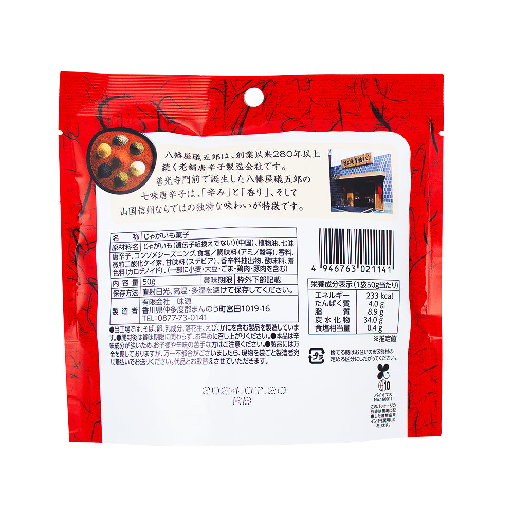 Ajigen Yawataya Isogoro Spicy Shichimi Potato Chips (Japan) 50g - 14 Pack  Nutrition Facts Ingredients