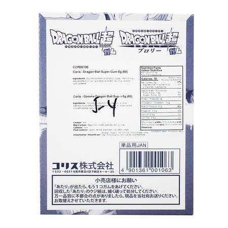 Coris Dragon Ball Z Super Gum Box (Japan) 356g - 1 Pack  Nutrition Facts Ingredients