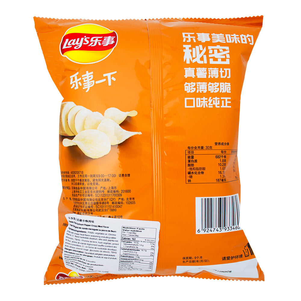 Lay's Sichuan Peppercorn Crispy Meat Chips (China) 70g - 22 Pack  Nutrition Facts Ingredients