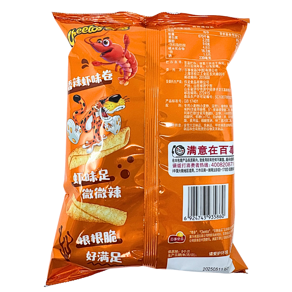 Cheetos Shrimp Roll Puffs 70g (China) - 22 Pack