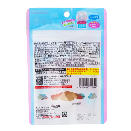 Cinnamoroll 4D Gummy Yogurt Flavour (Japan) 55g - 8 Pack  Nutrition Facts Ingredients