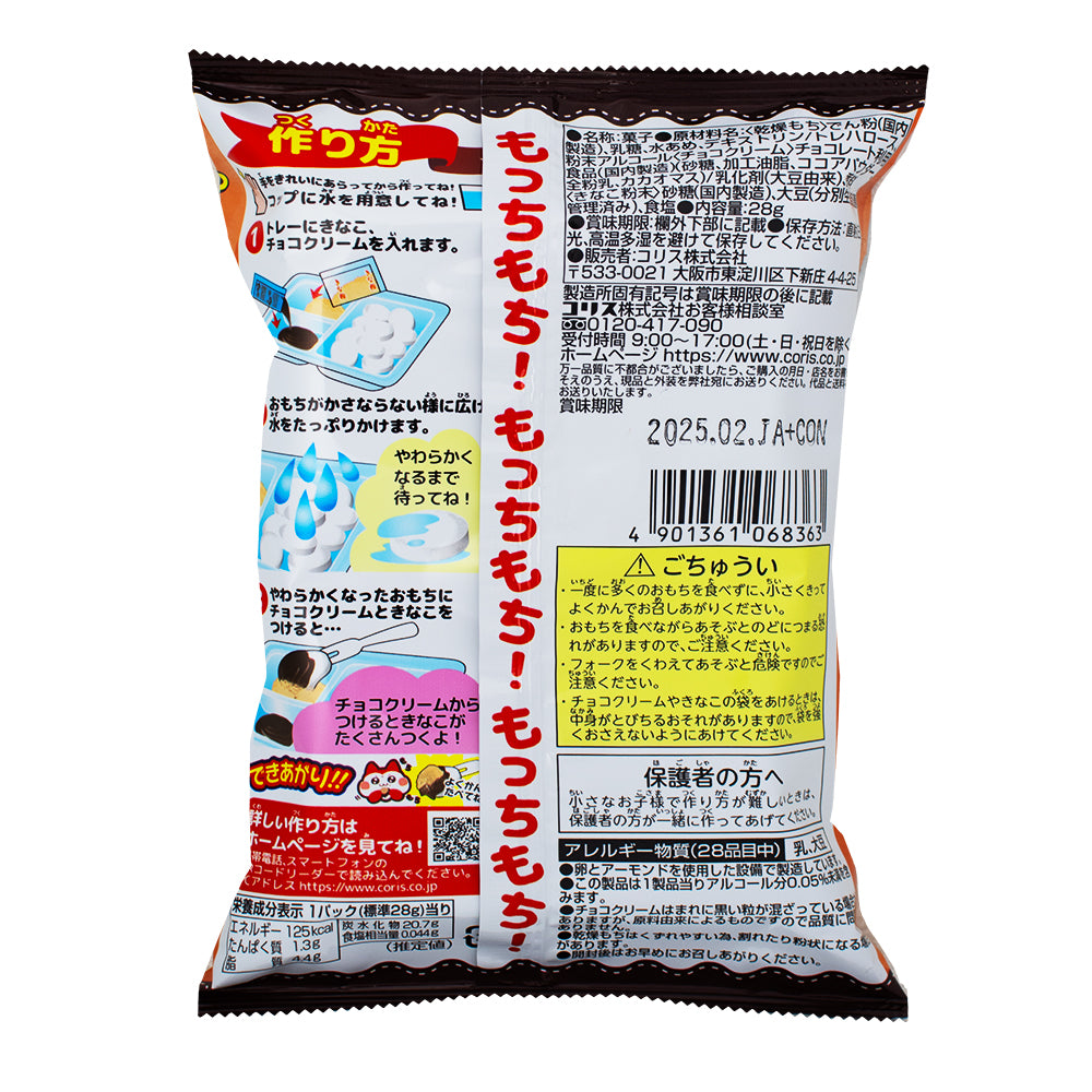 Coris DIY Chocolate Kinako Mochi (Japan) 26g - 10 Pack  Nutrition Facts Ingredients