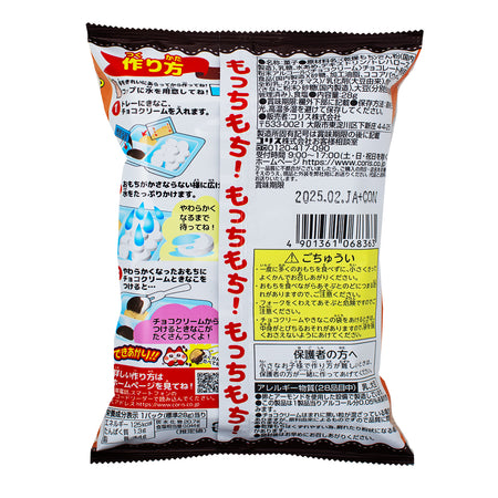 Coris DIY Chocolate Kinako Mochi (Japan) 26g - 10 Pack  Nutrition Facts Ingredients