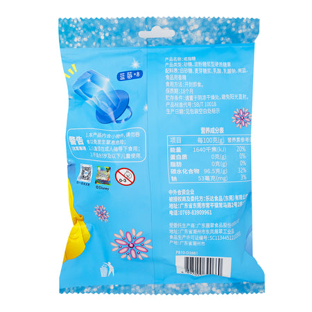 Disney Princess Ring Candy Blueberry Flavour (China) - 5pcs - 9 Pack   Nutrition Facts Ingredients