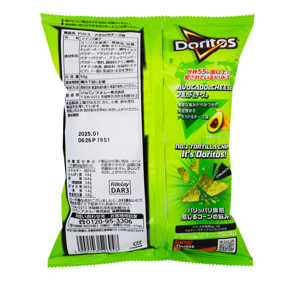 Doritos Avocado and Cheese Chips (Japan) 55g - 12 Pack  Nutrition Facts Ingredients
