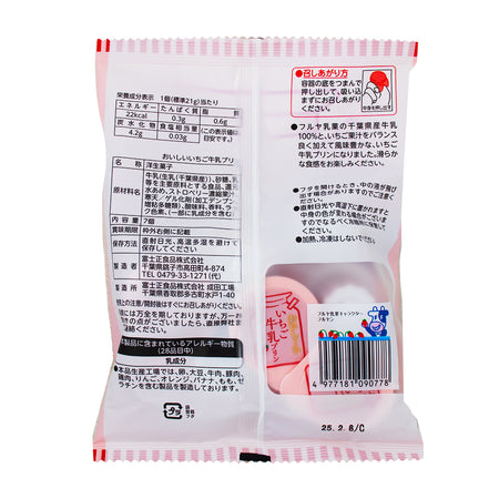 Fujisyo Strawberry Milk Pudding (Japan) 147g - 20 Pack  Nutrition Facts Ingredients