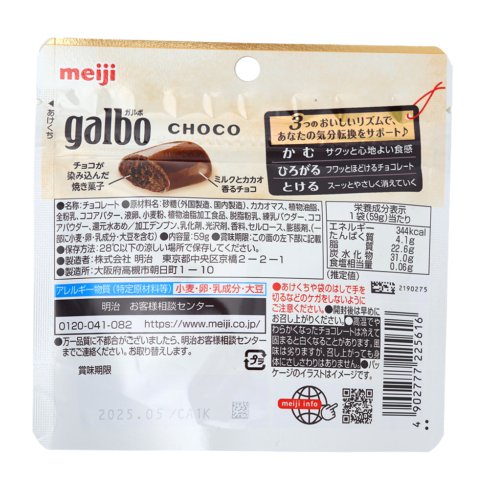 Meiji One Piece Galbo Chocolate (Japan) 59g - 8 Pack  Nutrition Facts Ingredients
