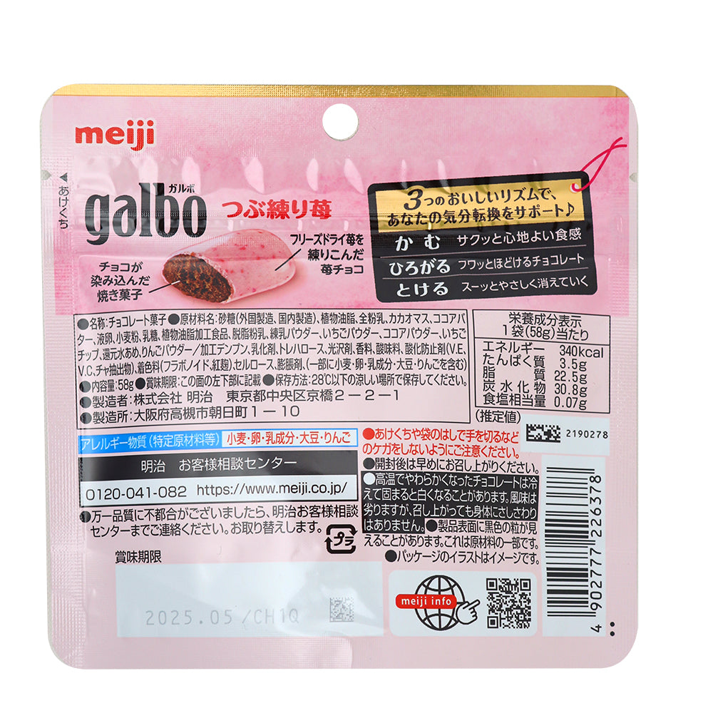 Meiji One Piece Galbo Strawberry Chocolate (Japan) 58g - 8 Pack  Nutrition Facts Ingredients
