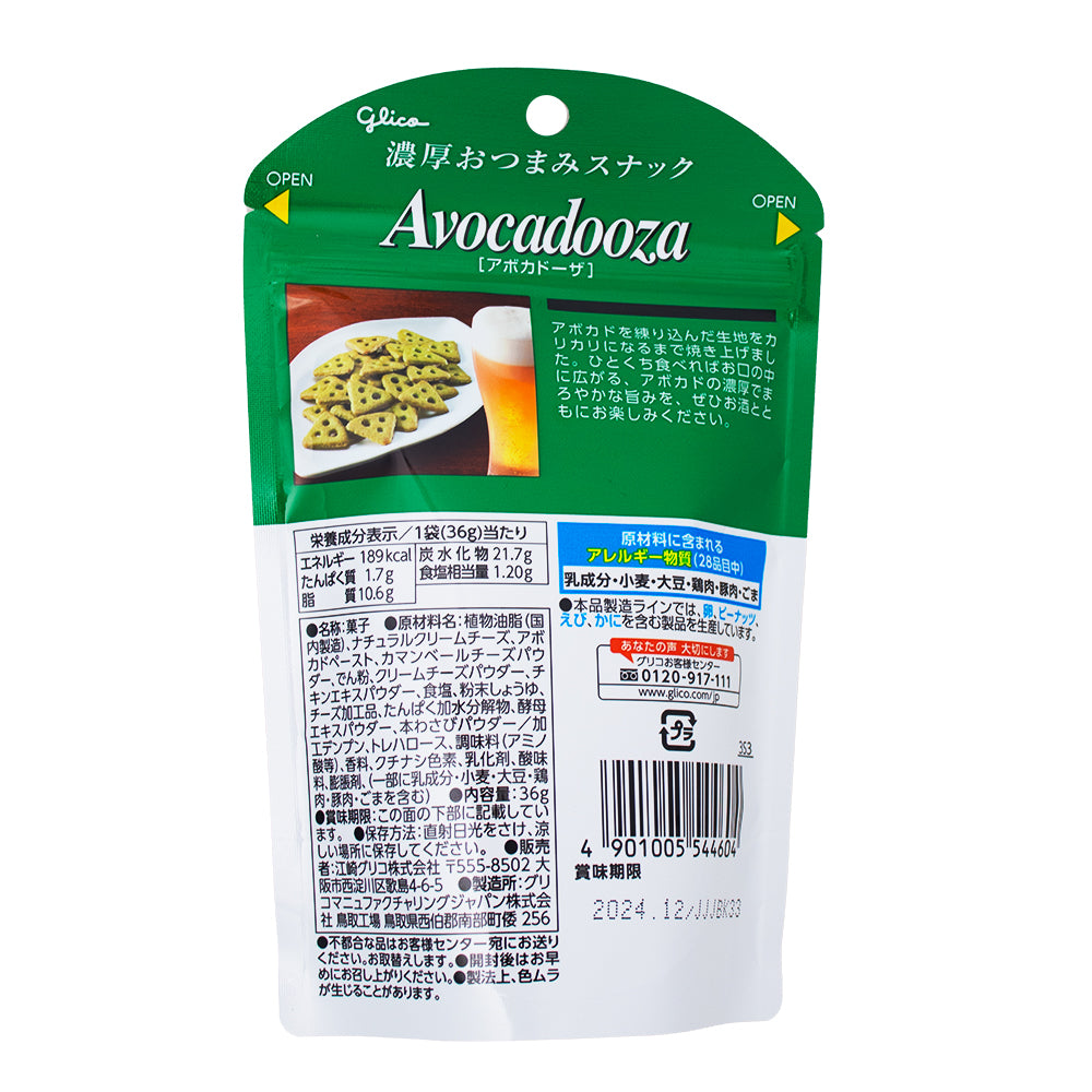 Glico Avocadoza Avocado Crackers (Japan) 36g - 10 Pack  Nutrition Facts Ingredients