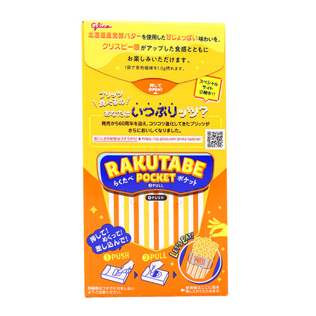 Glico Pretz Salted Butter (Japan) 62g - 10 Pack