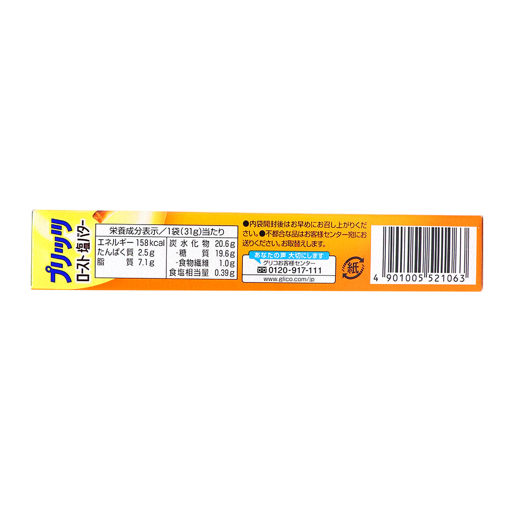 Glico Pretz Salted Butter (Japan) 62g - 10 Pack