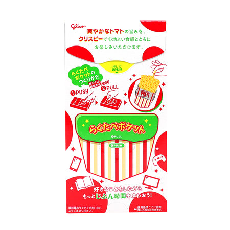 Glico Pretz Tomato (Japan) 62g - 10 Pack