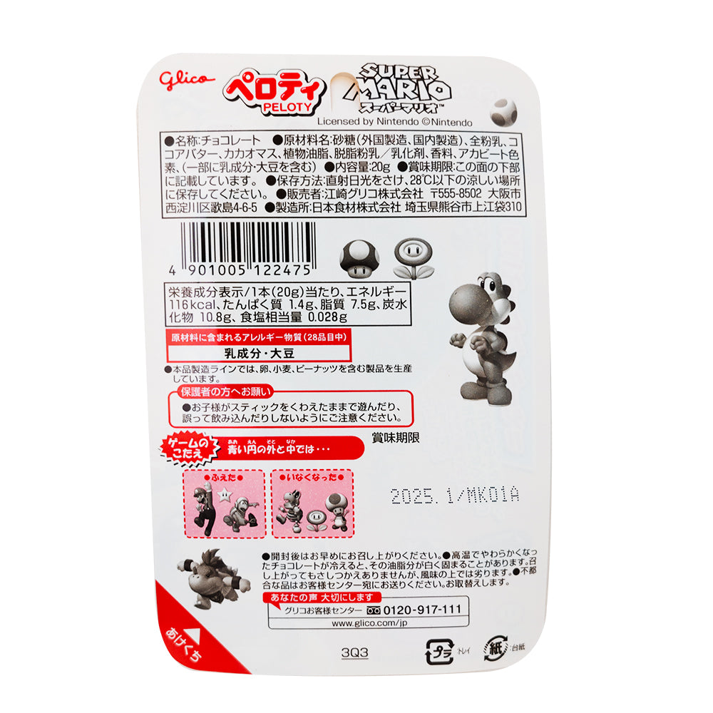 Glico Super Mario Chocolate Lollipops (Japan) 20g - 12 Pack  Nutrition Facts Ingredients
