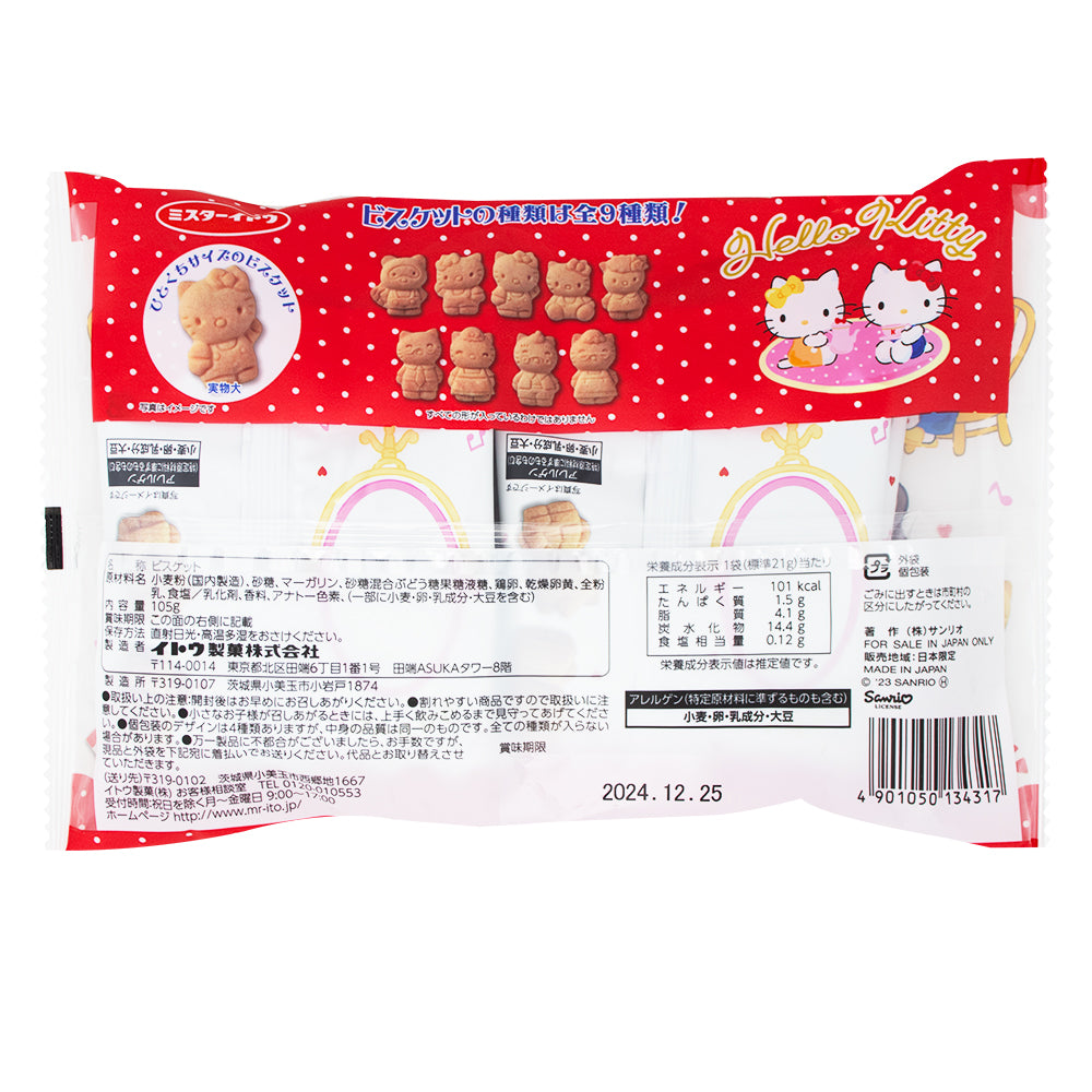 Hello Kitty Cookies 5 Pack (Japan) 105g - 18 Pack  Nutrition Facts Ingredients