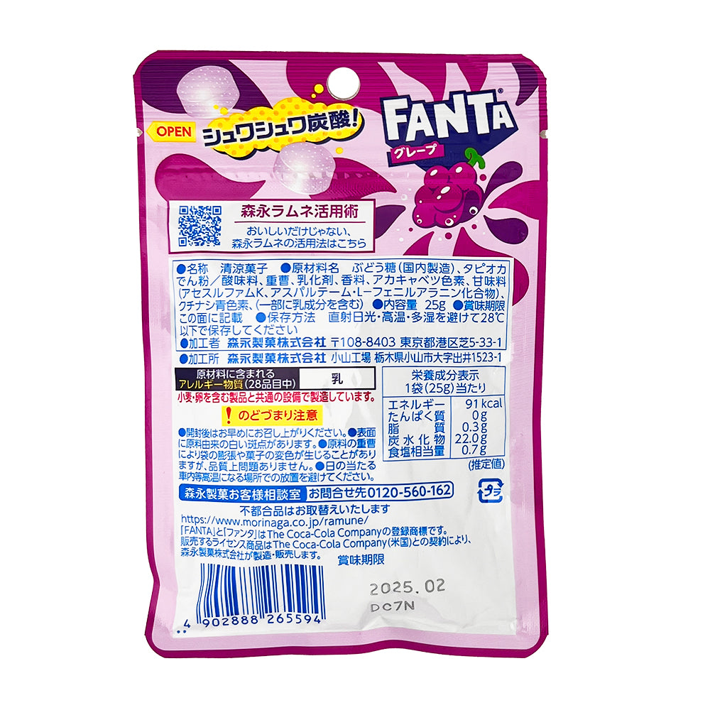 Hi-Chew Fanta Grape (Japan) 25g - 10 Pack  Nutrition Facts Ingredients - Japanese Candy