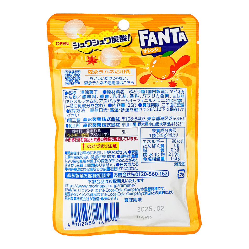 Hi-Chew Fanta Orange (Japan) 25g - 10 Pack  Nutrition Facts Ingredients - Japanese Candy