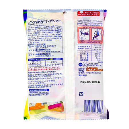 Hi-Chew Assorted Fanta Fruit (Japan) 68g - 8 Pack  Nutrition Facts Ingredients - Japanese Candy