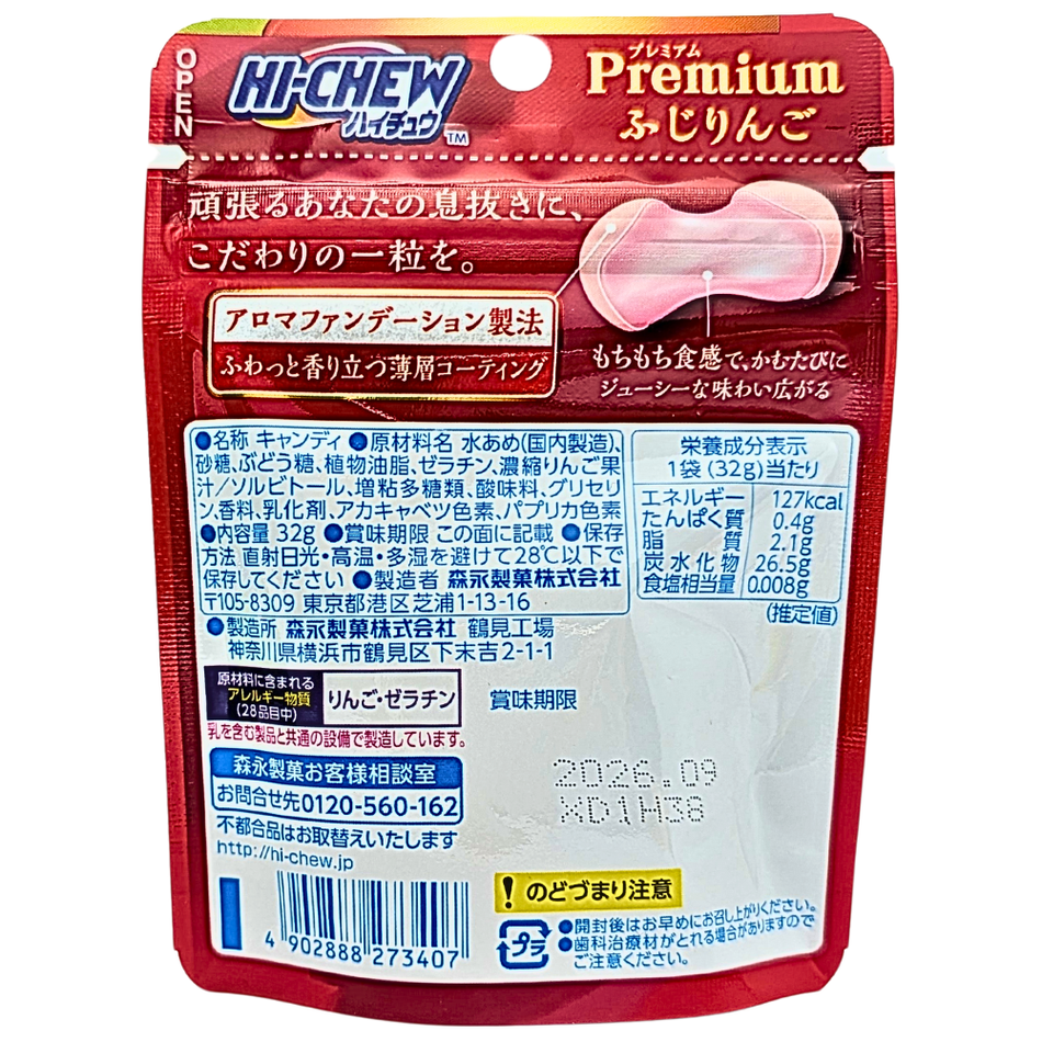 Hi-Chew Premium Apple 32g (Japan) - 10 Pack
