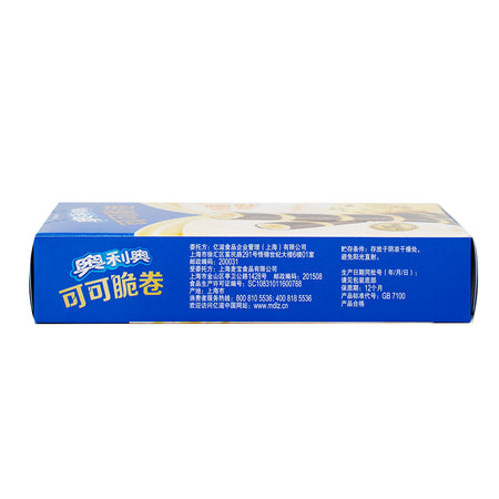 Oreo Cocoa Crisp Rolls Vanilla Mousse (China) 50g - 24 Pack  Nutrition Facts Ingredients