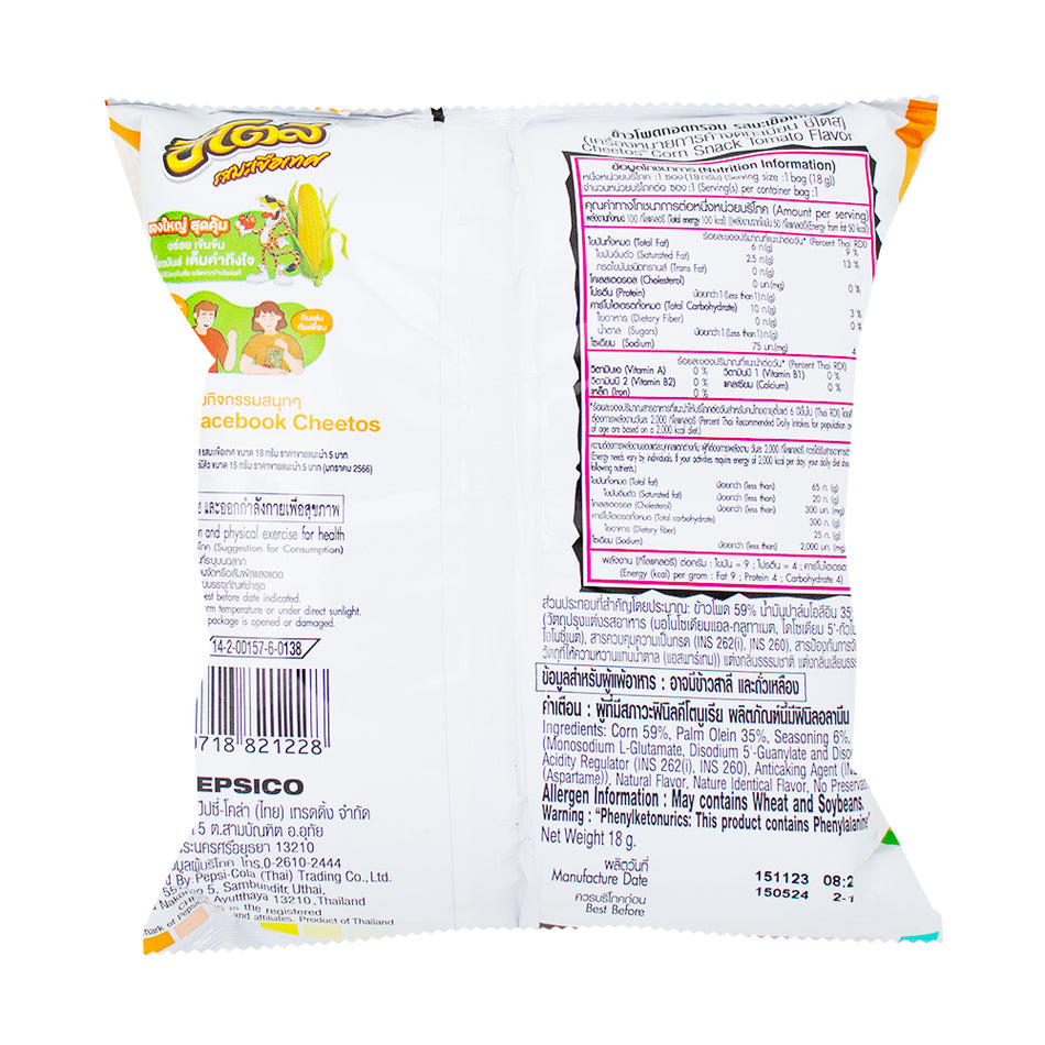 Cheetos Tomato (Thailand) 18g - 12 Pack  Nutrition Facts Ingredients