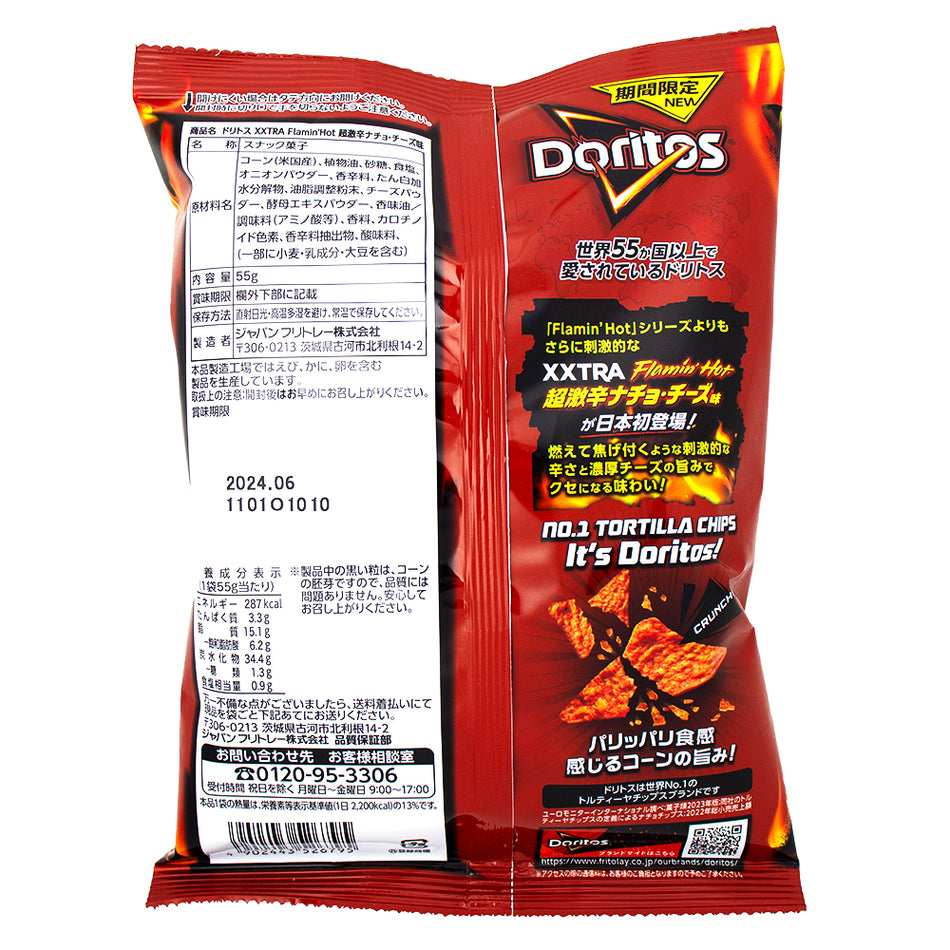 Doritos XXTRA Flamin Hot (Japan) 55g - 12 Pack  Nutrition Facts Ingredients
