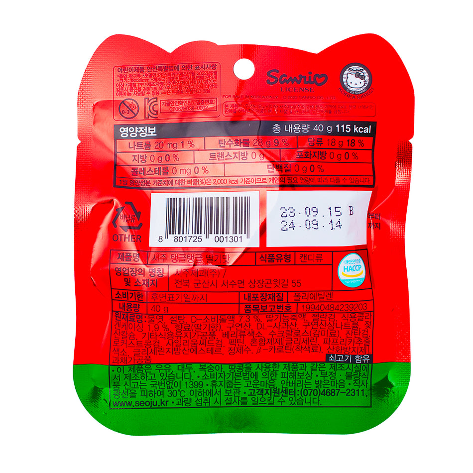 Hello Kitty Juicy Strawberry Jelly with Sticker (Korea) - 40g - 6 Pack  Nutrition Facts Ingredients