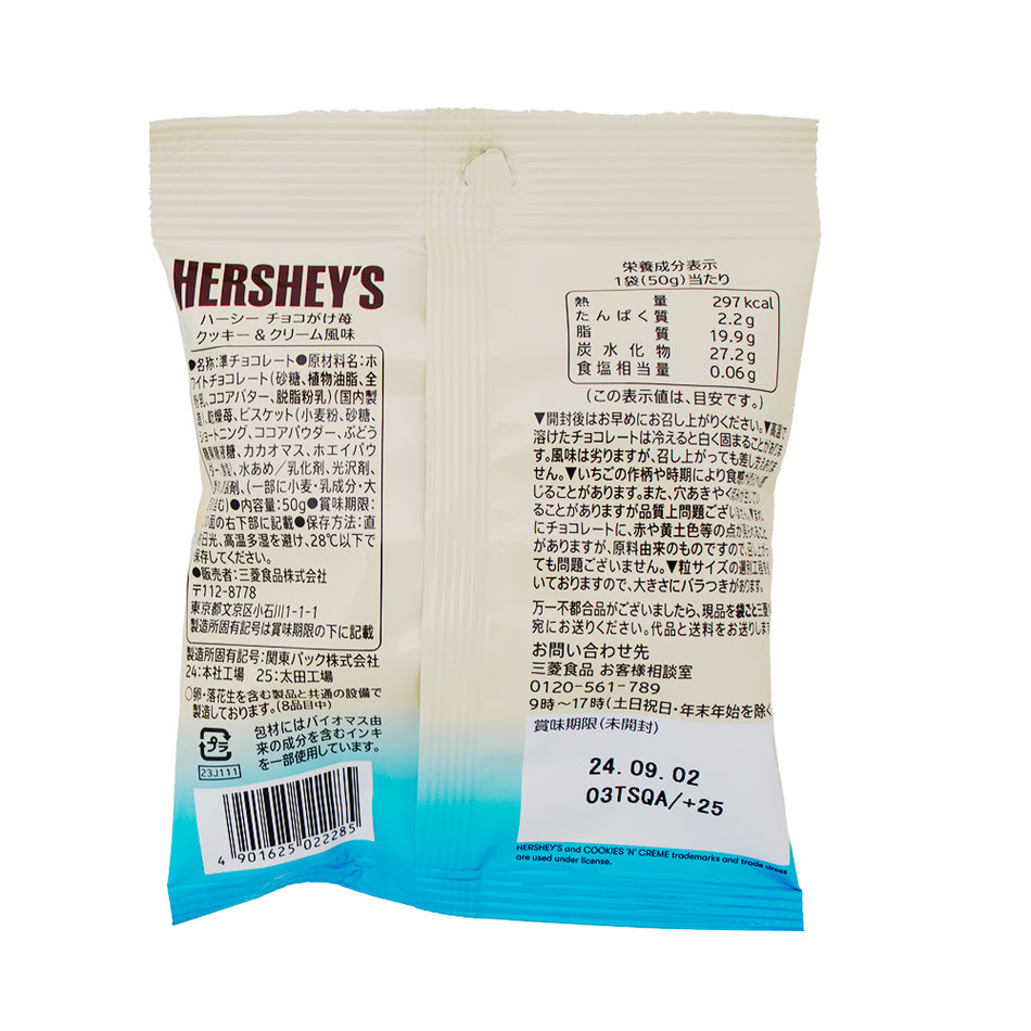 Hershey's Freeze-Dried Strawberries Cookie 'N' Creme (Japan) 50g - 10 Pack  Nutrition Facts Ingredients