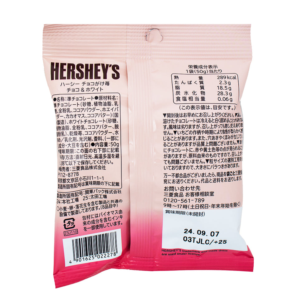 Hershey's Freeze-Dried Chocolate Strawberries (Japan) - 50g - 10 Pack  Nutrition Facts Ingredients