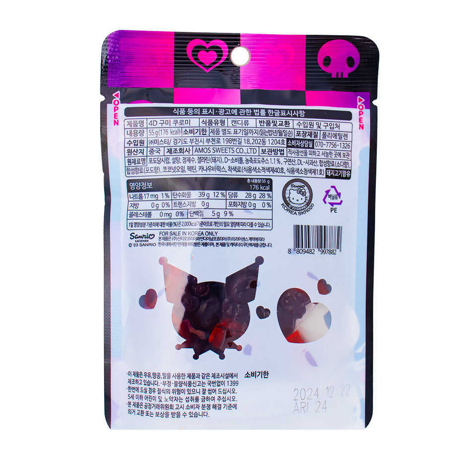 Kuromi 4D Gummy Grape (Korea) - 55g - 10 Pack  Nutrition Facts Ingredients
