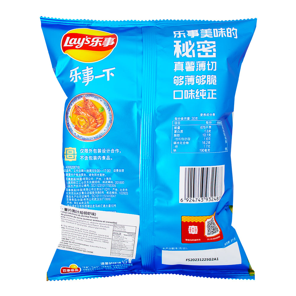 Lays Braised Prawns in Abalone Sauce (China) 60g -22 Pack  Nutrition Facts Ingredients