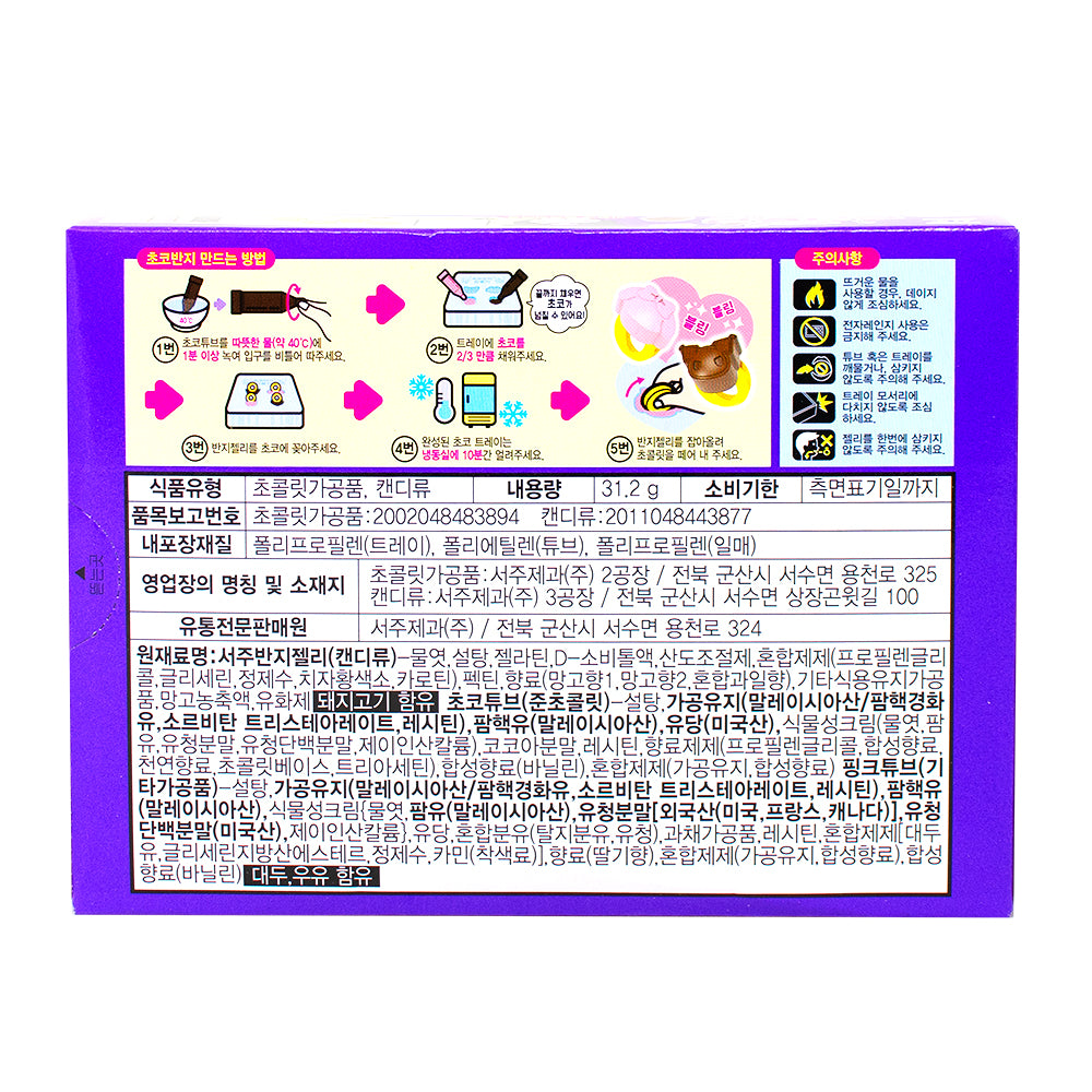My Melody & Kuromi DIY Chocolate Ring Kit (Korea) - 31.2g - 48 Pack  Nutrition Facts Ingredients