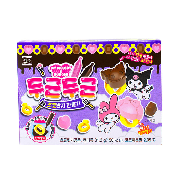 My Melody & Kuromi DIY Chocolate Ring Kit (Korea) - 31.2g - 48 Pack