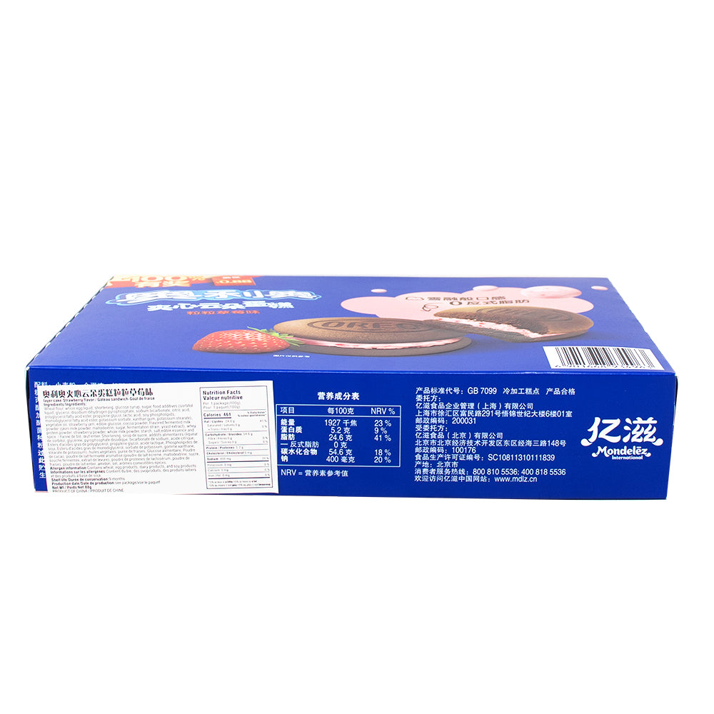 Oreo Cloud Cakes Strawberry (China) 88g - 8 Pack  Nutrition Facts Ingredients