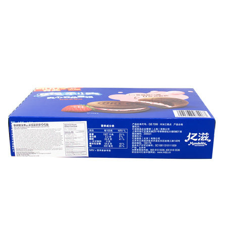 Oreo Cloud Cakes Strawberry (China) 88g - 8 Pack  Nutrition Facts Ingredients