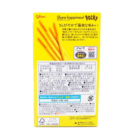 Pocky Limited Edition Golden Salted Caramel (Japan) 53g - 10 Pack  Nutrition Facts Ingredients