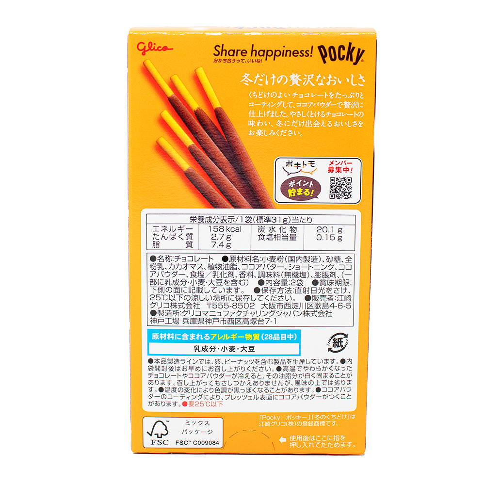 Pocky Limited Edition Chocolate Cocoa Dusted (Japan) 62g - 10 Pack  Nutrition Facts Ingredients