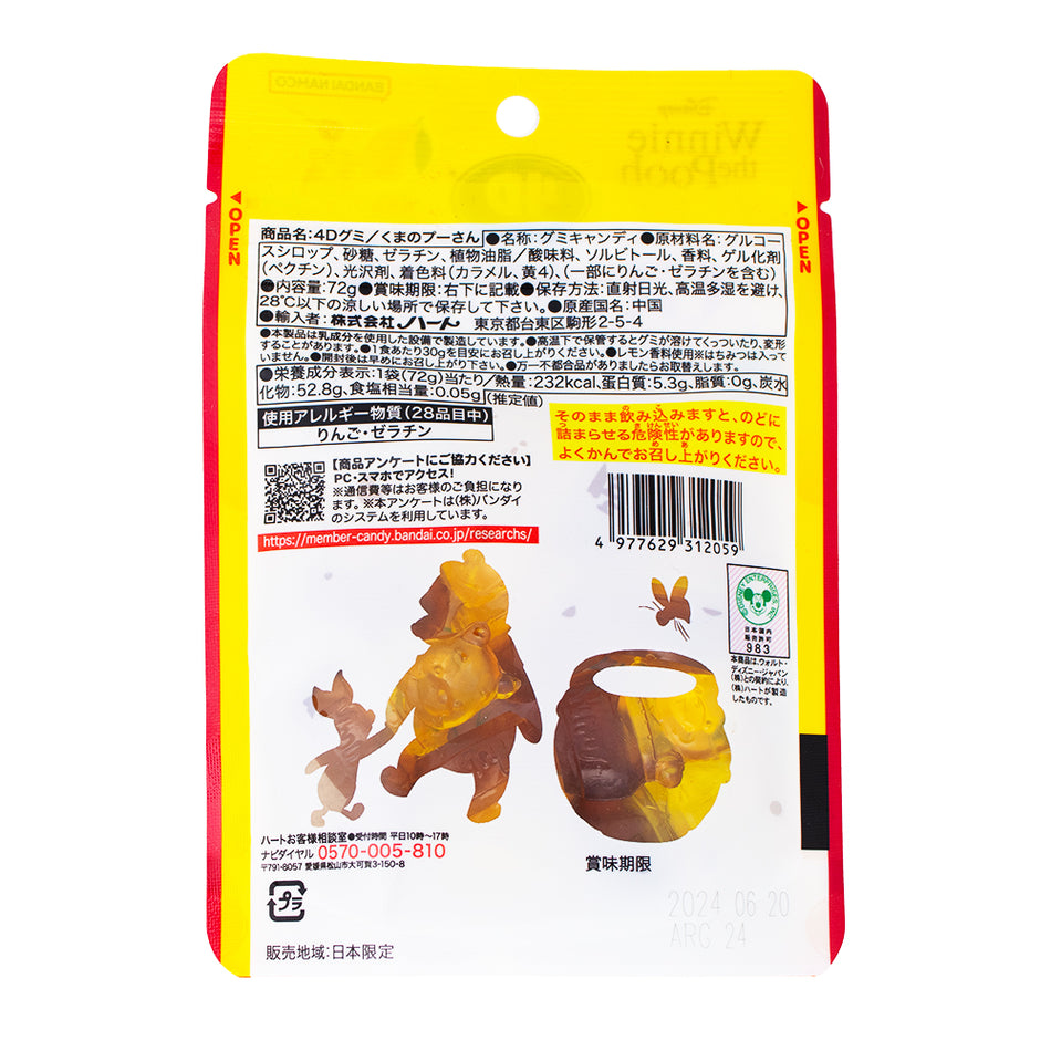 Winnie the Pooh 4D Gummies (Japan) 72g - 8 Pack  Nutrition Facts Ingredients