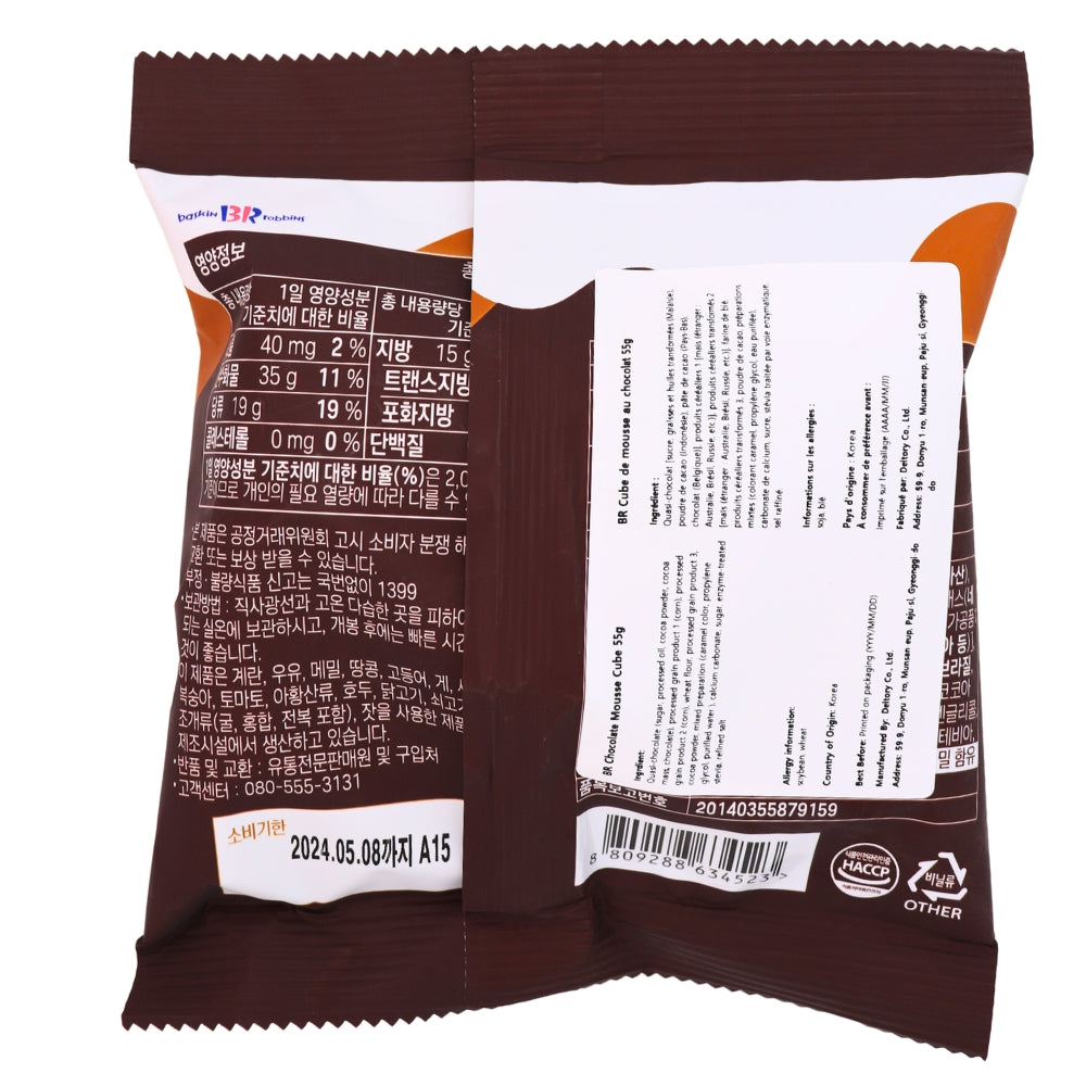 Baskin Robbin Mousse Cubes - 55g (Korea) Nutrition Facts Ingredients