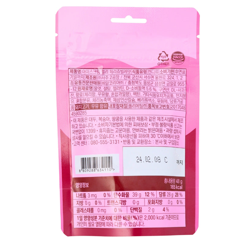 Baskin Robbin Cherry Jelly Candy (Korea) 48g - 8 Pack Nutrition Facts Ingredients