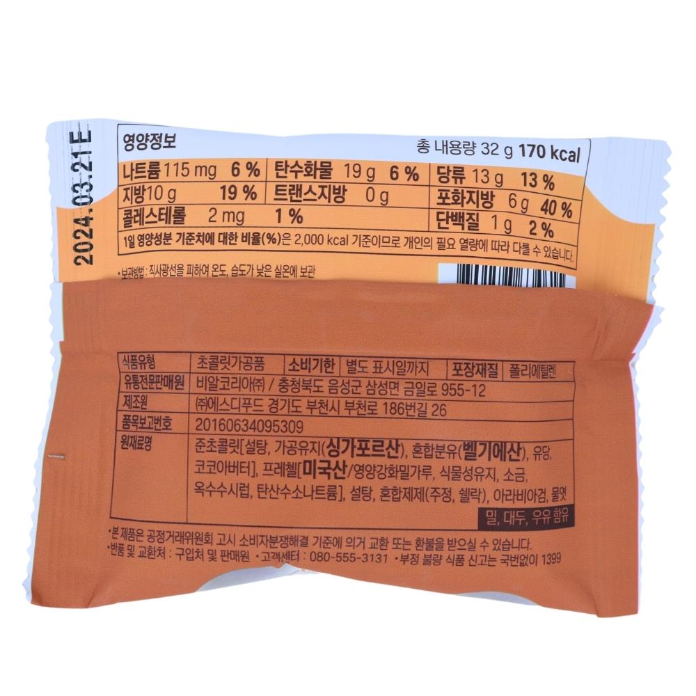 Baskin Robbin New York Cheese Cake Choco Balls (Korea) 32g - 18 Pack Nutrition Facts Ingredients - Snack - Candy Store - Wholesale Candy - Baskin Robbins Candy