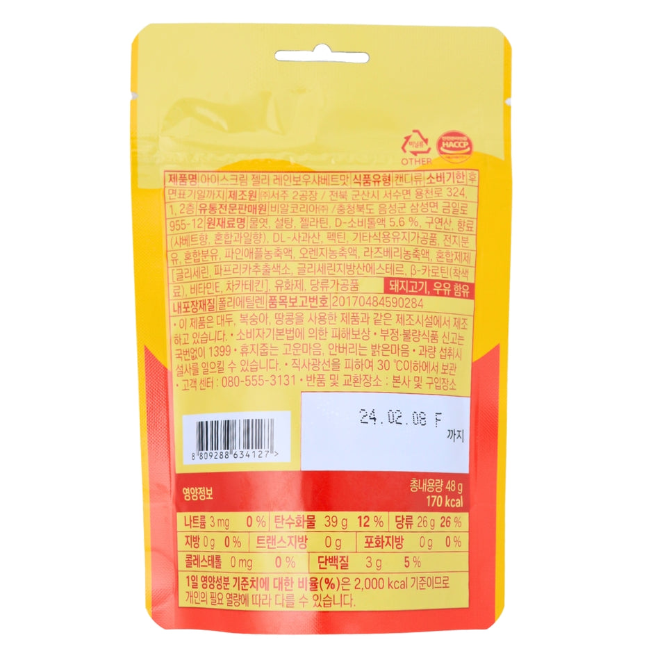 Baskin Robbin Rainbow Sherbet Jelly Candy (Korea) 48g - 8 Pack Nutrition Facts Ingredients