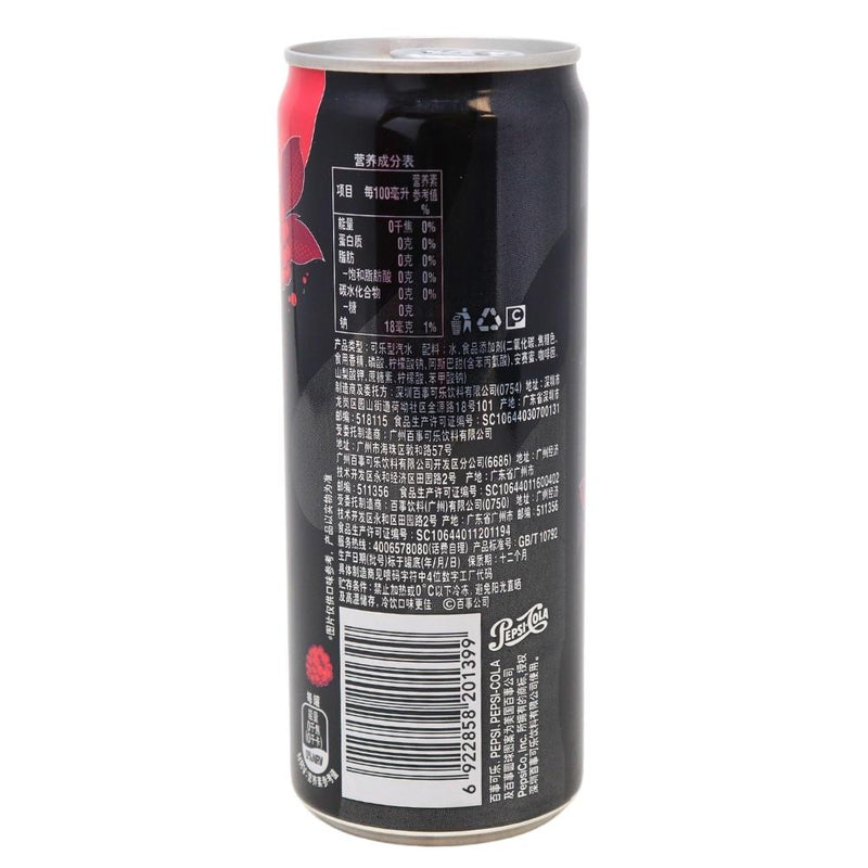 Pepsi Raspberry (China) 330mL - 24 Pack Nutrition Facts Ingredients