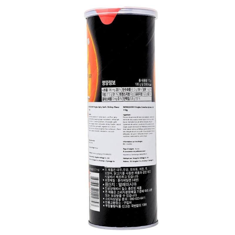 Pringles Spicy Garlic Shrimp  - 110g (Korea) Nutrition Facts Ingredients