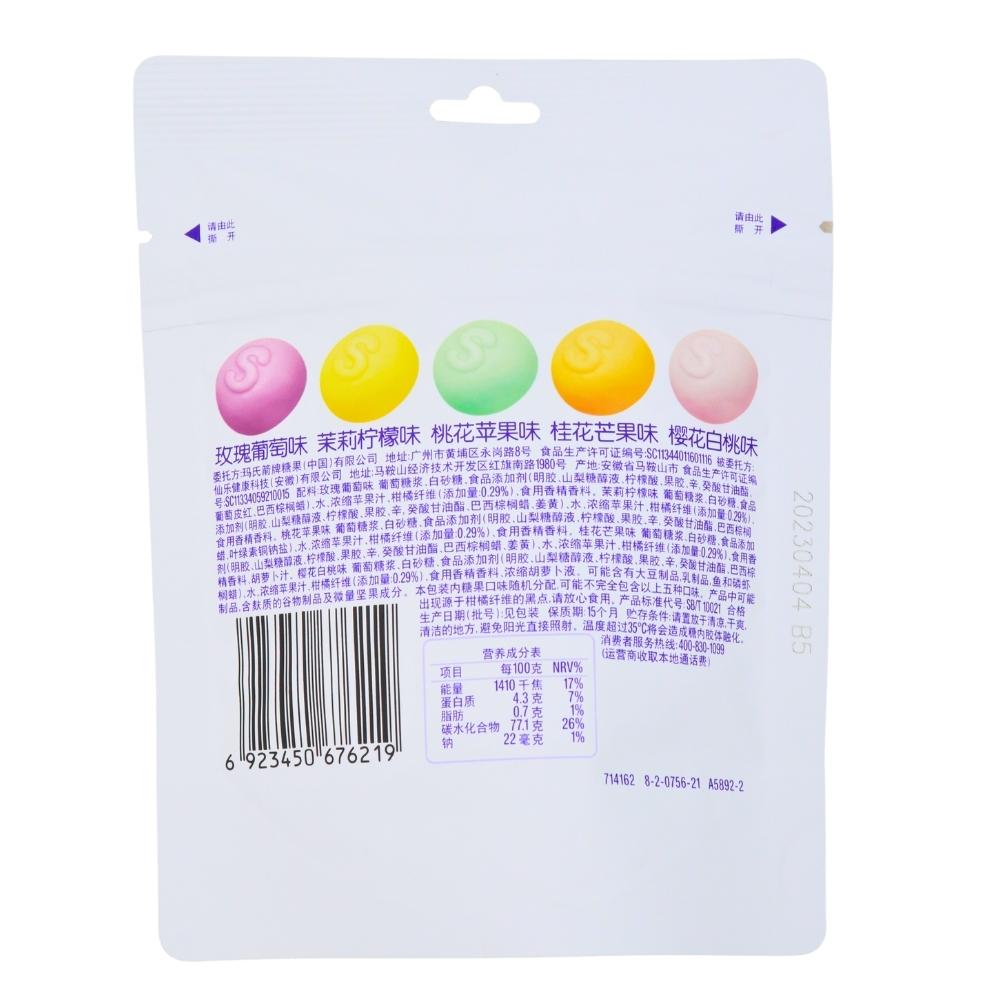 Skittles Cloud Purple - 8 Pack Nutrition Facts Ingredients